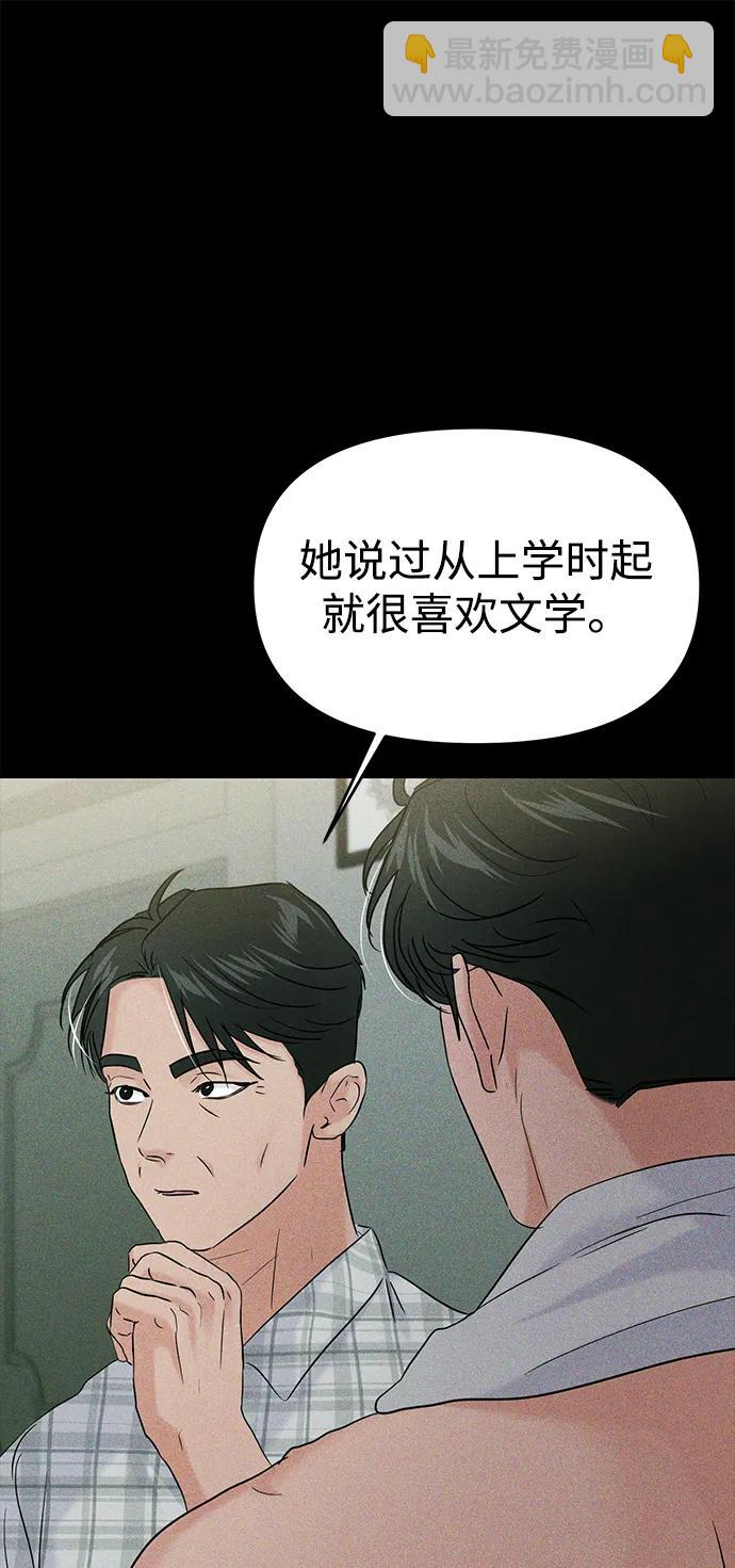 🍱随便的校园恋爱 第107话 第15页