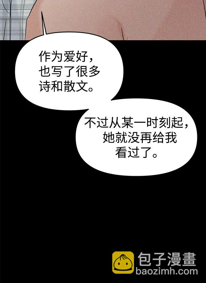 🍱随便的校园恋爱 第107话 第16页