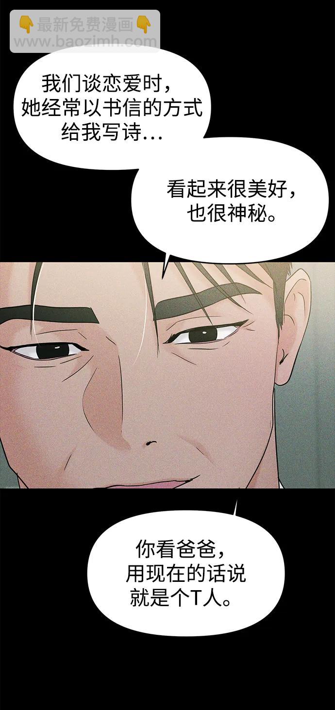 🍱随便的校园恋爱 第107话 第17页