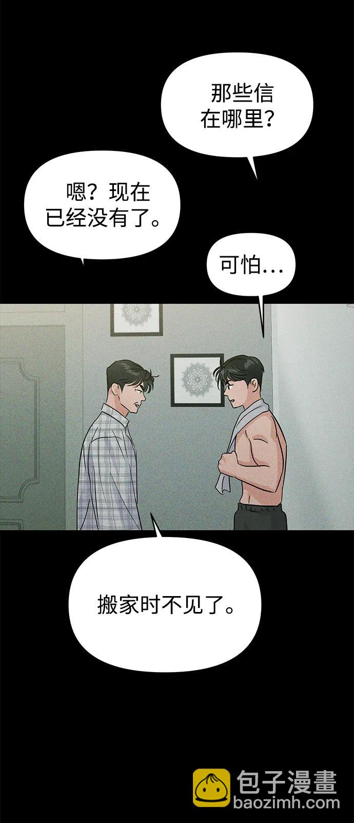 🍱随便的校园恋爱 第107话 第18页