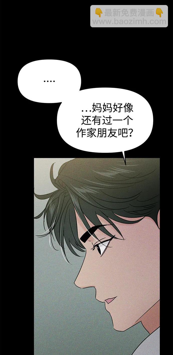 🍱随便的校园恋爱 第107话 第19页