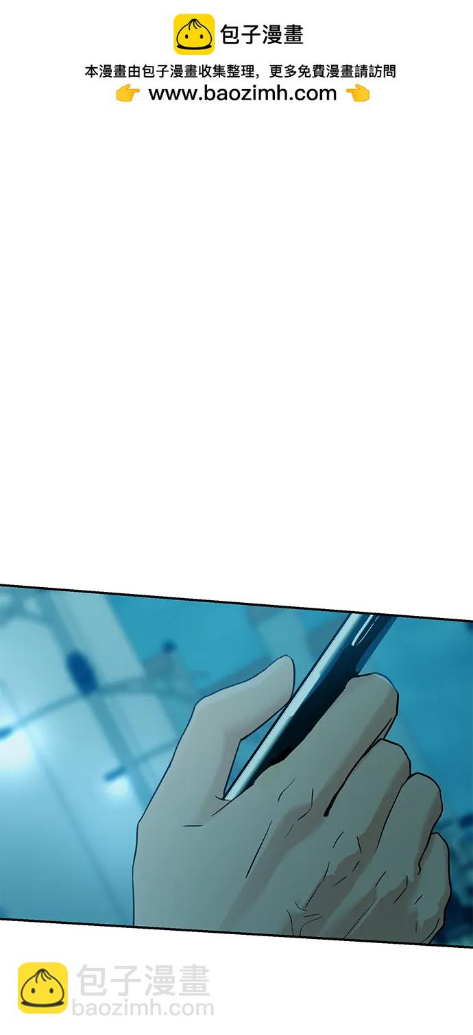 🍱随便的校园恋爱 第107话 第2页