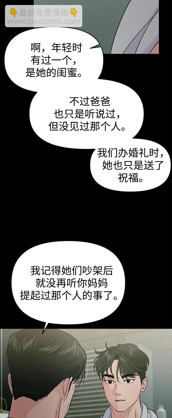 🍱随便的校园恋爱 第107话 第20页