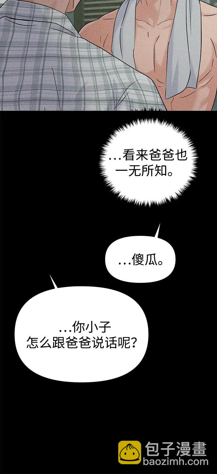 🍱随便的校园恋爱 第107话 第21页