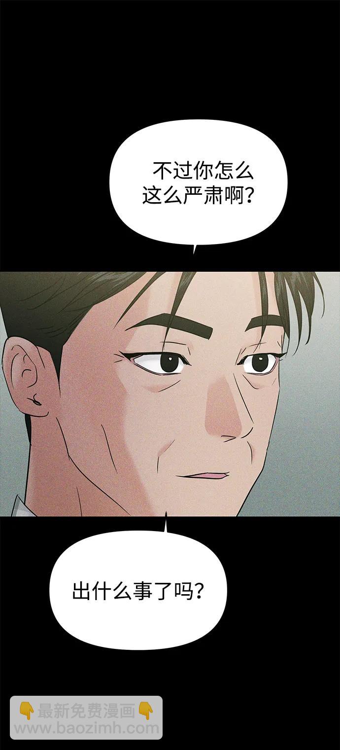 🍱随便的校园恋爱 第107话 第22页