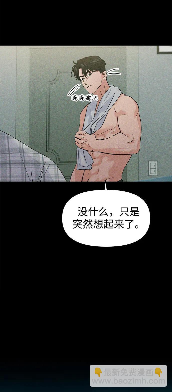 🍱随便的校园恋爱 第107话 第23页