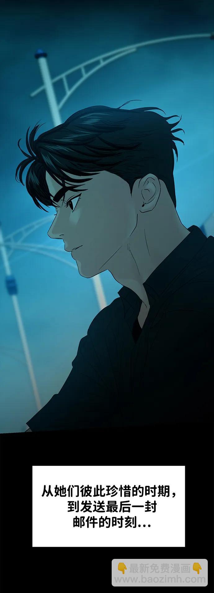 🍱随便的校园恋爱 第107话 第24页