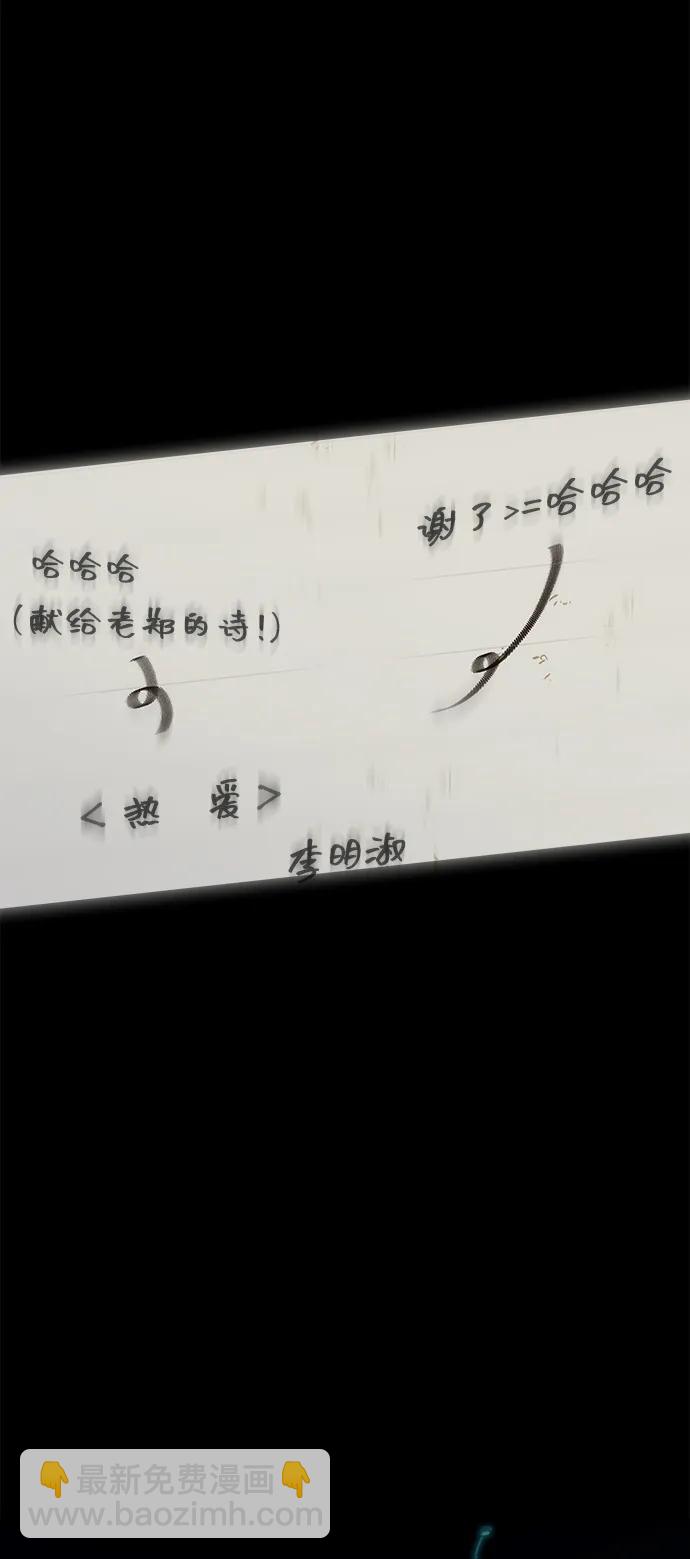 🍱随便的校园恋爱 第107话 第25页