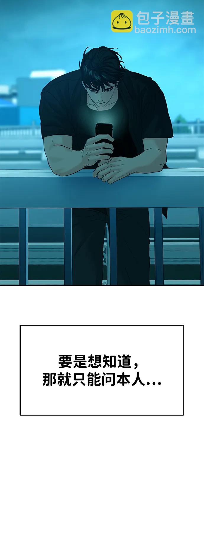 🍱随便的校园恋爱 第107话 第28页