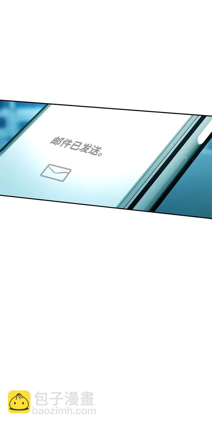 🍱随便的校园恋爱 第107话 第29页