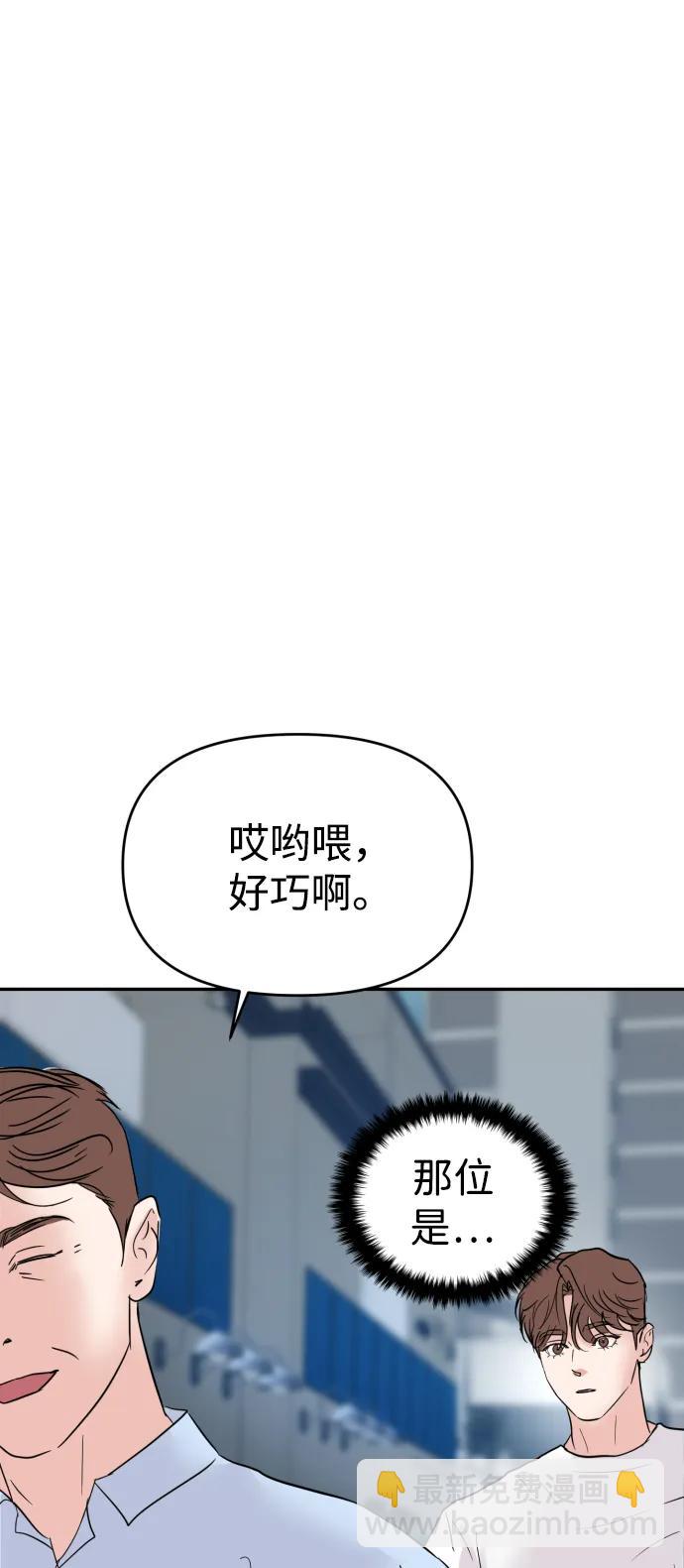 🍱随便的校园恋爱 第107话 第31页
