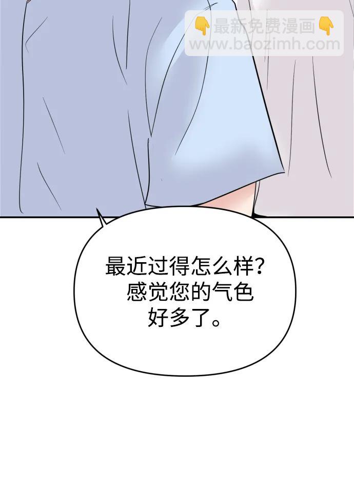 🍱随便的校园恋爱 第107话 第32页