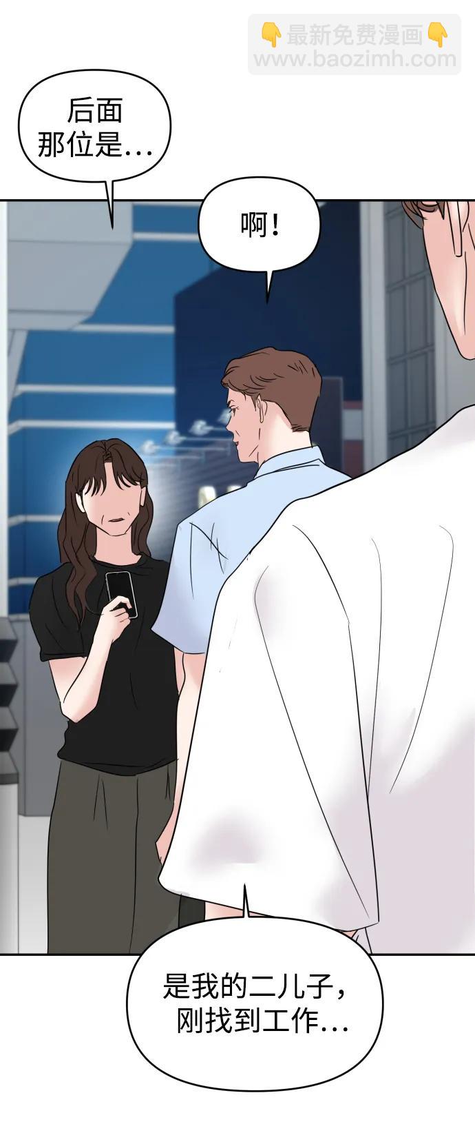 🍱随便的校园恋爱 第107话 第33页