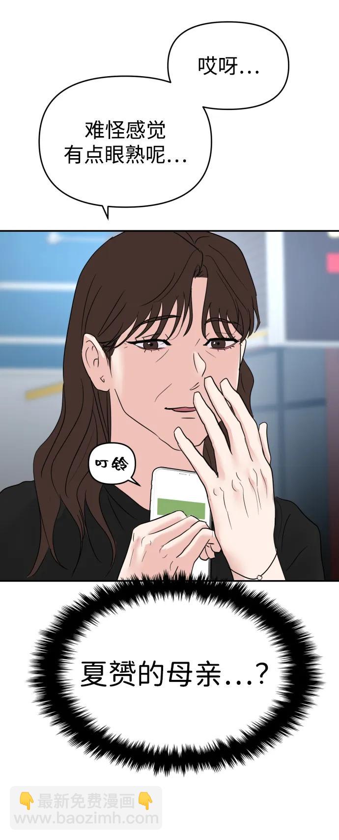 🍱随便的校园恋爱 第107话 第34页