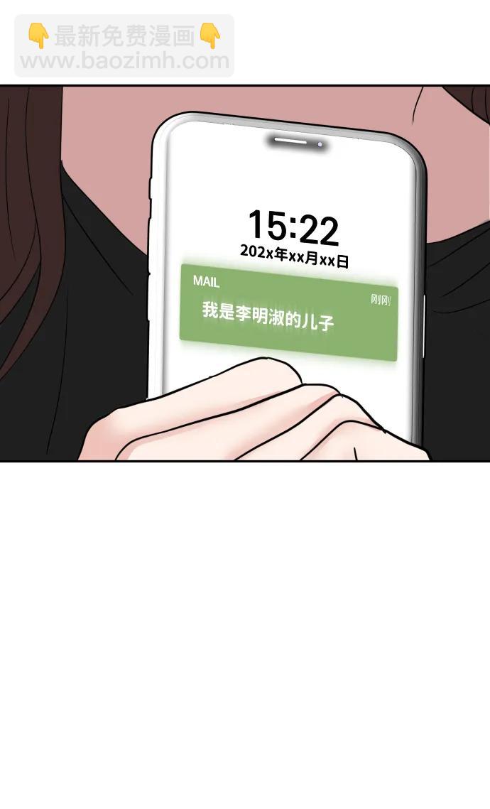🍱随便的校园恋爱 第107话 第35页