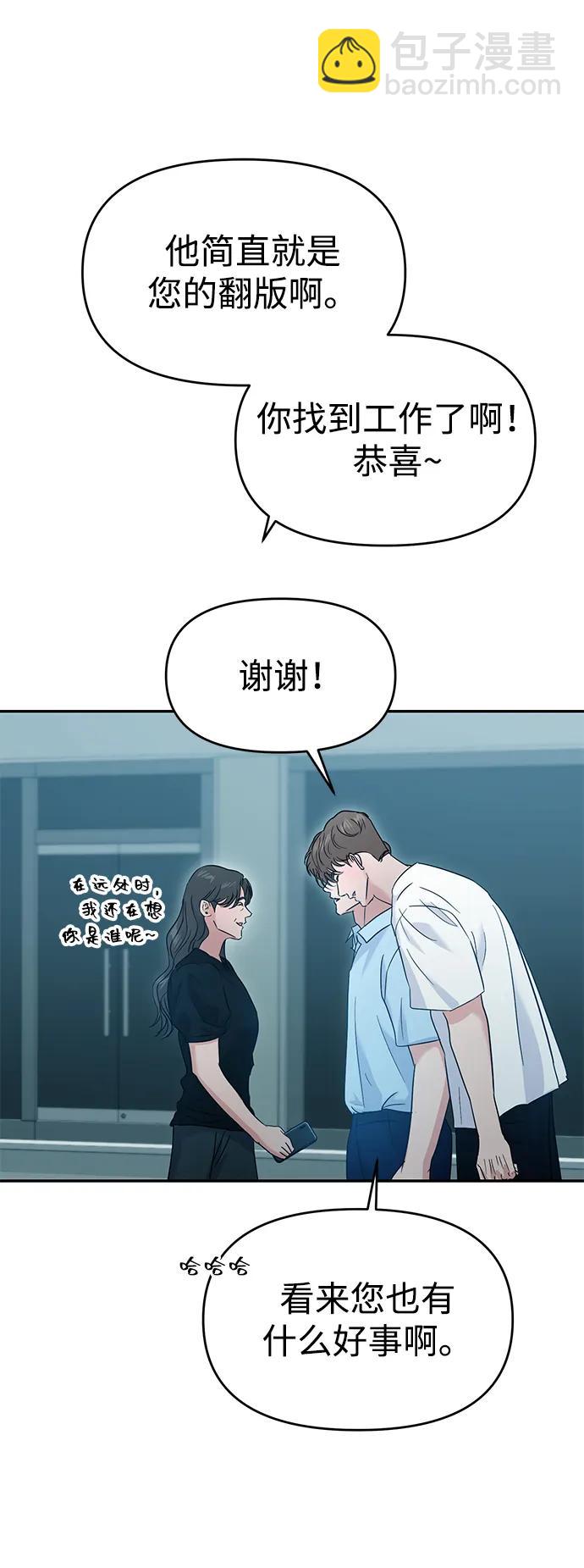 🍱随便的校园恋爱 第107话 第36页