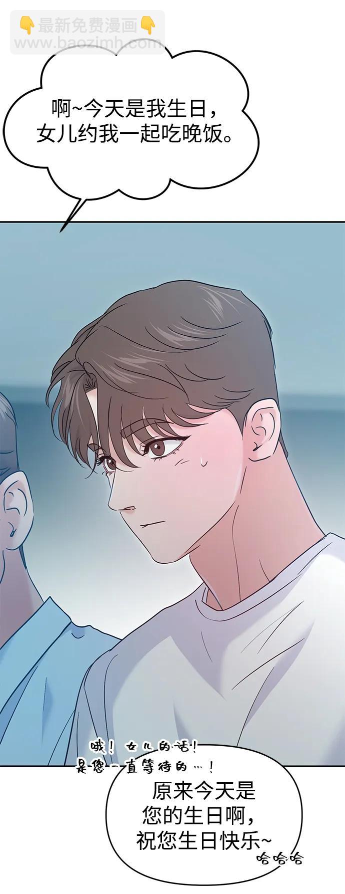 🍱随便的校园恋爱 第107话 第37页