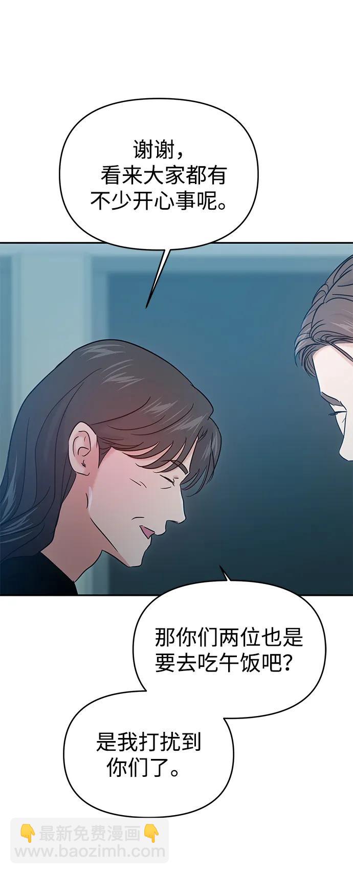 🍱随便的校园恋爱 第107话 第38页