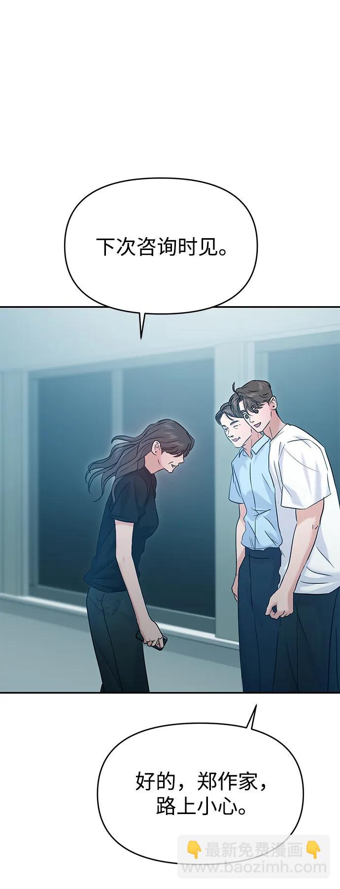 🍱随便的校园恋爱 第107话 第39页