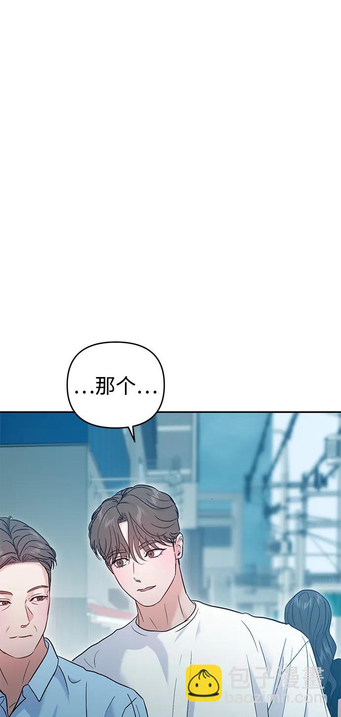🍱随便的校园恋爱 第107话 第40页