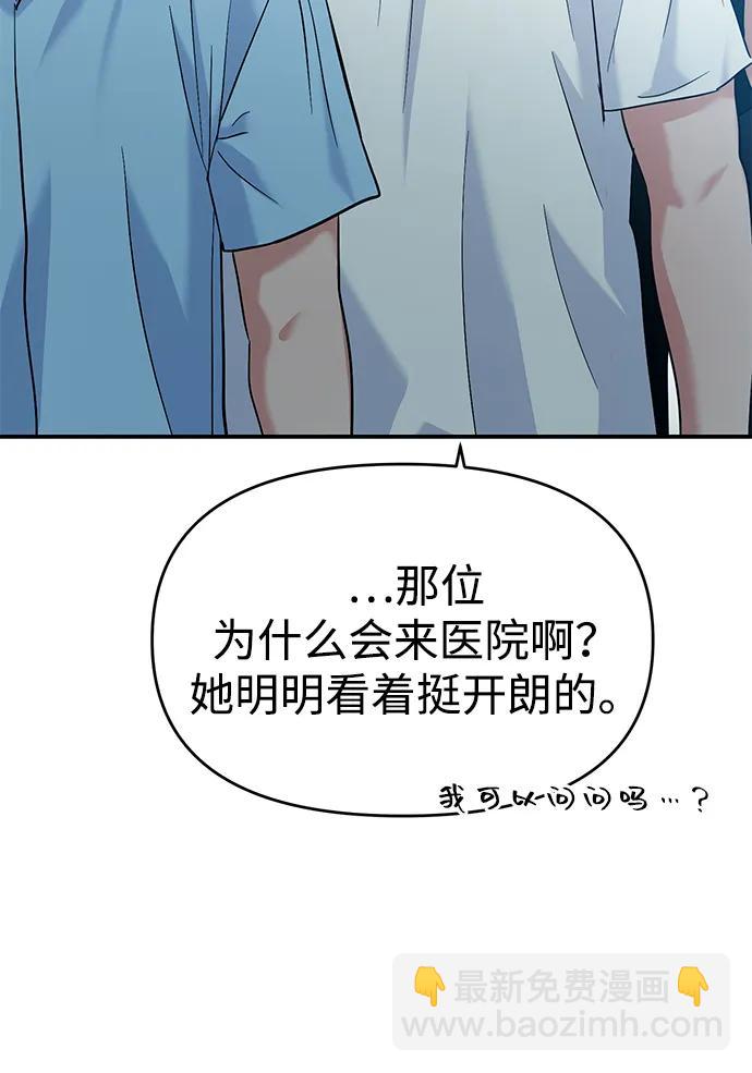 🍱随便的校园恋爱 第107话 第41页
