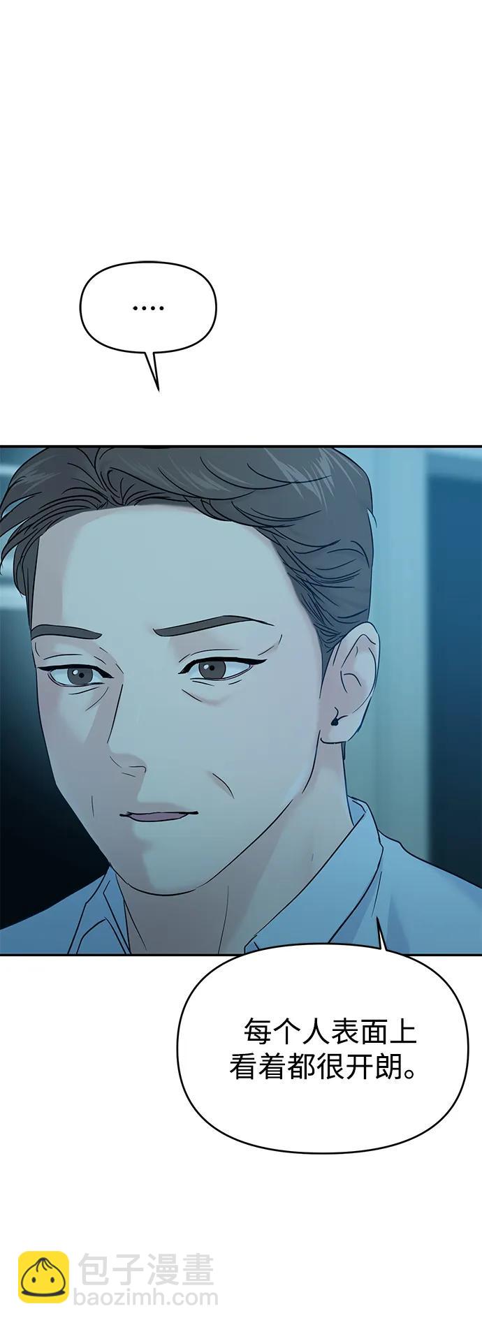 🍱随便的校园恋爱 第107话 第42页