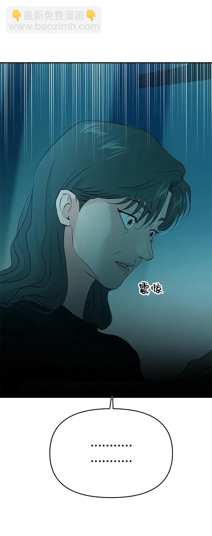 🍱随便的校园恋爱 第107话 第45页