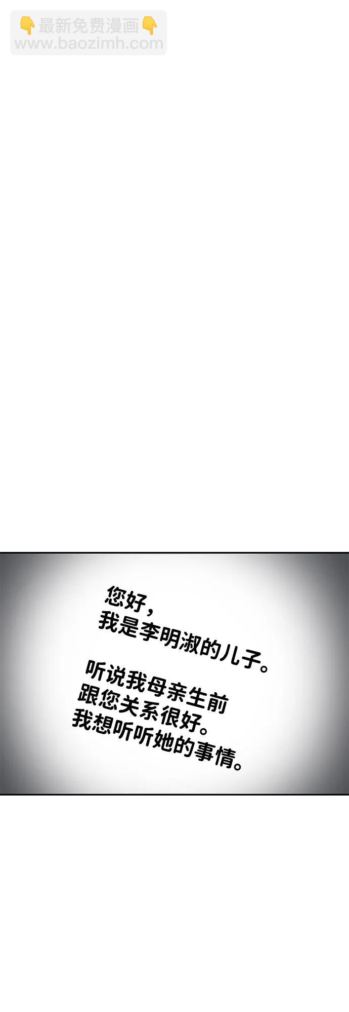 🍱随便的校园恋爱 第107话 第46页