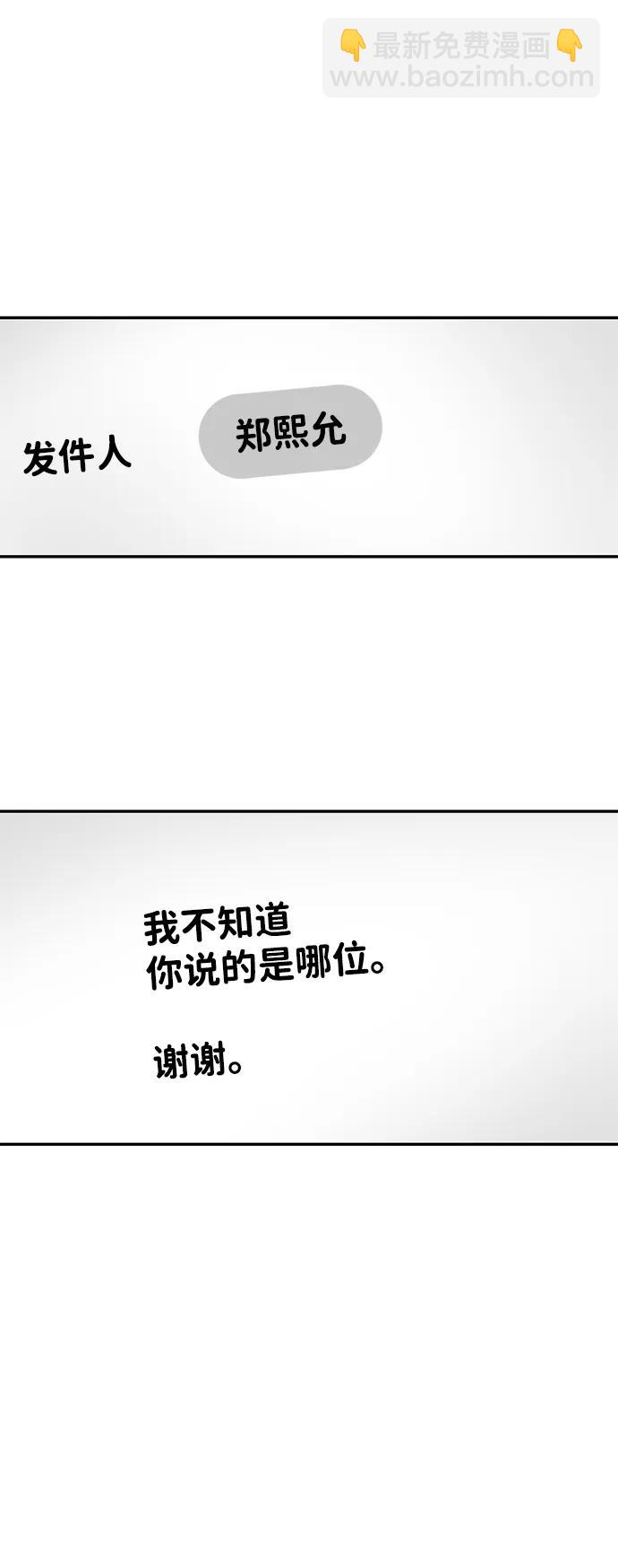 🍱随便的校园恋爱 第107话 第49页