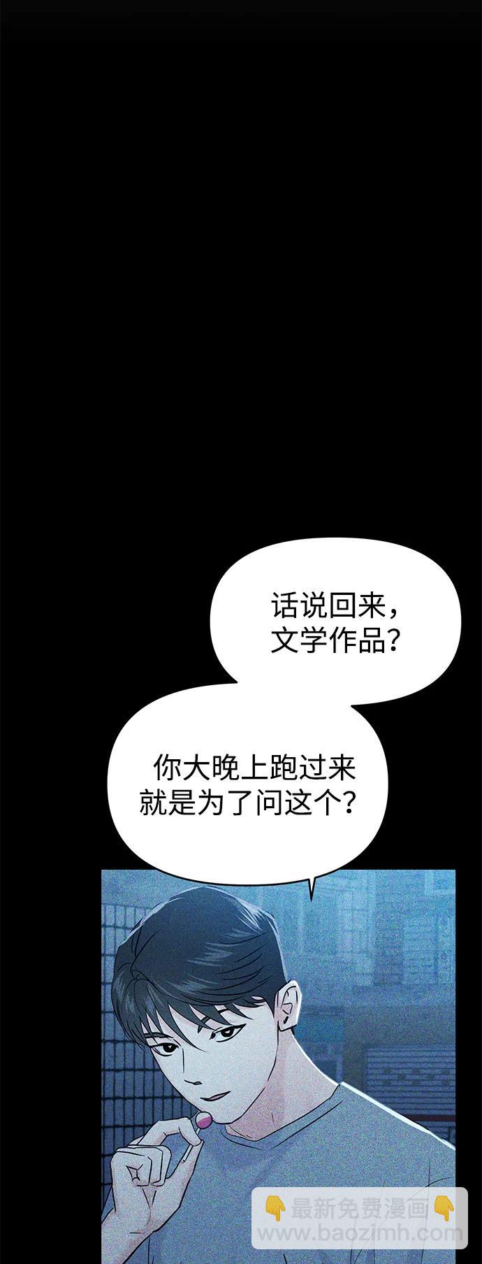 🍱随便的校园恋爱 第107话 第5页
