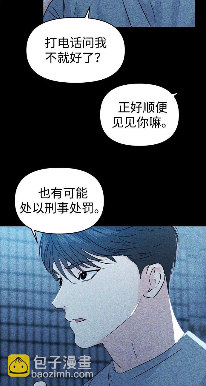 🍱随便的校园恋爱 第107话 第6页