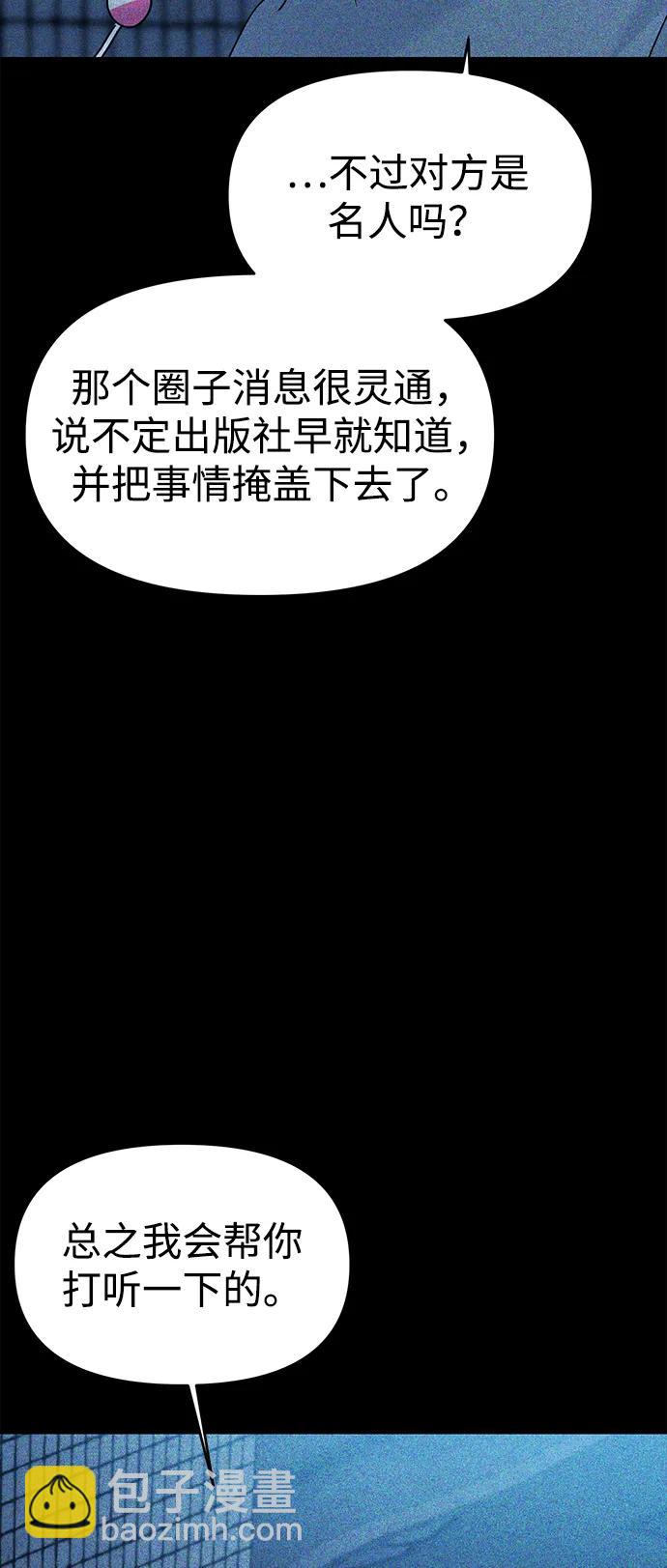 🍱随便的校园恋爱 第107话 第7页