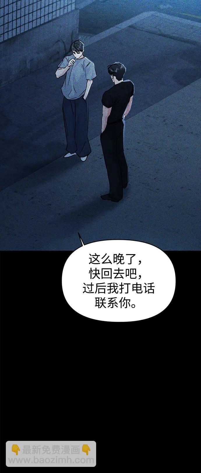 🍱随便的校园恋爱 第107话 第8页
