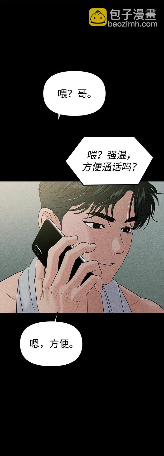 🍱随便的校园恋爱 第107话 第9页