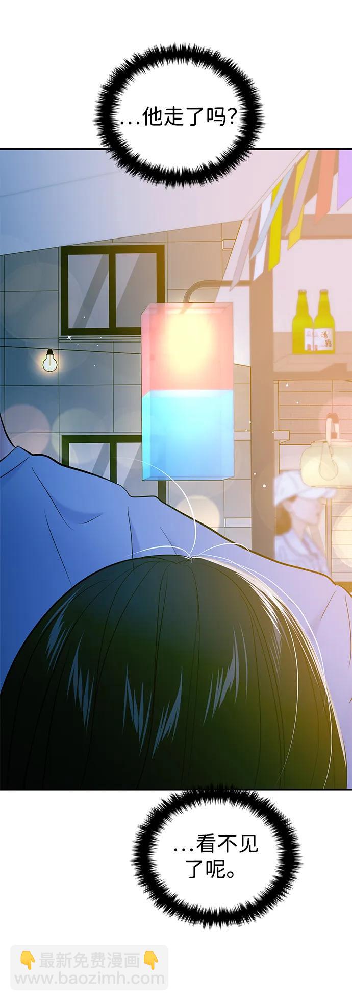 🍱随便的校园恋爱 第109话 第10页