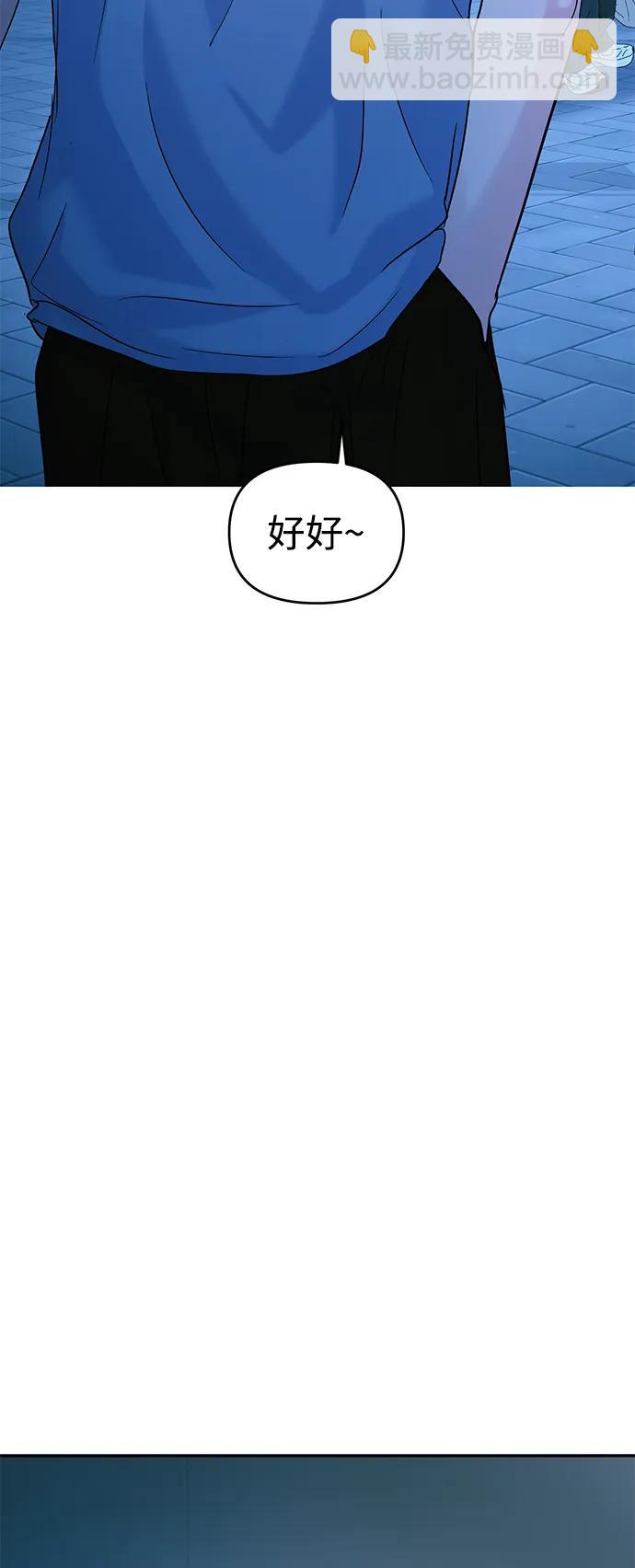 🍱随便的校园恋爱 第109话 第14页