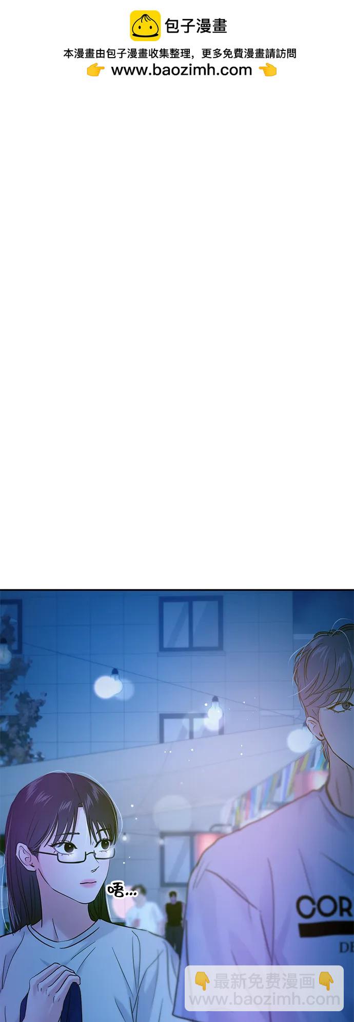 🍱随便的校园恋爱 第109话 第18页