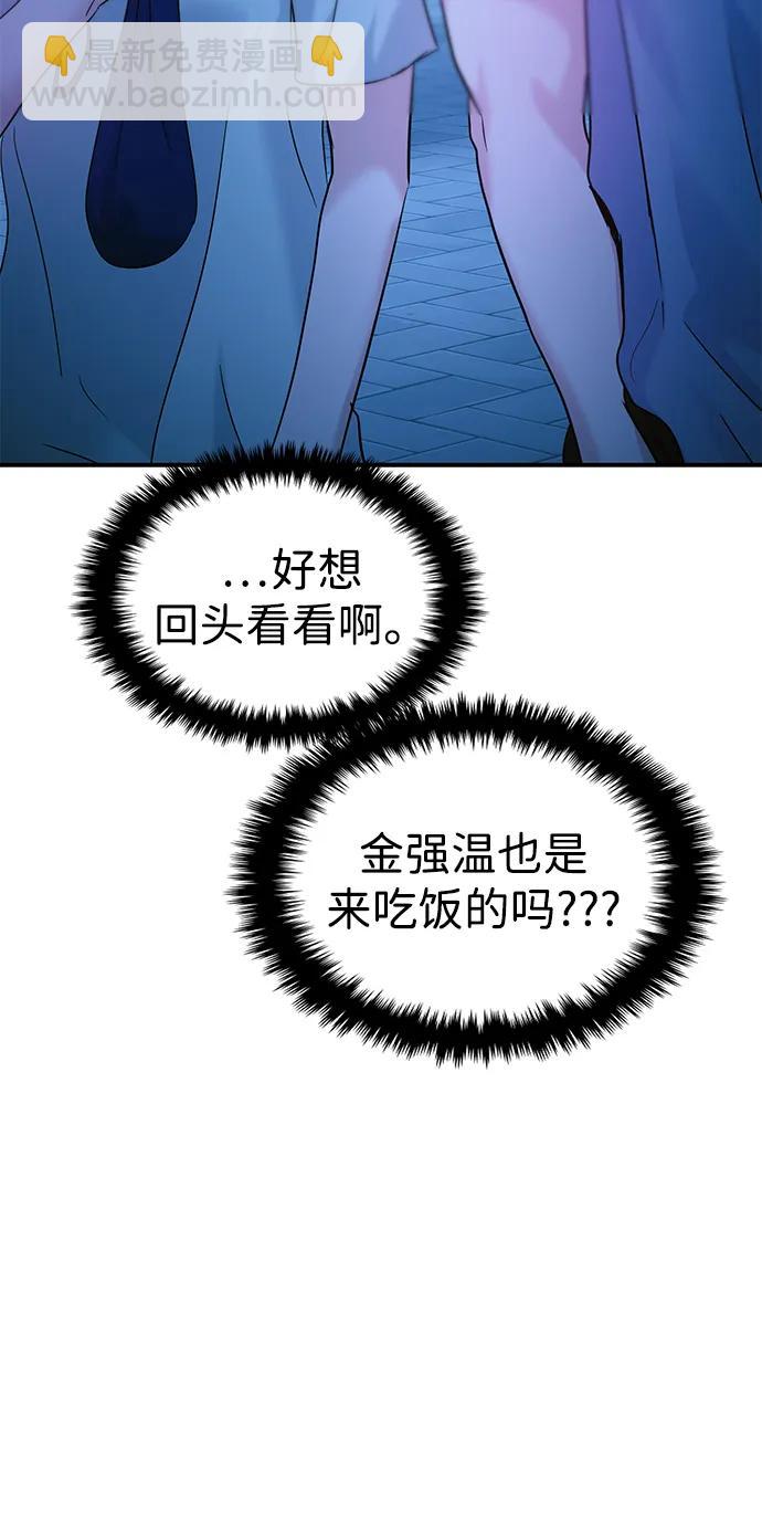 🍱随便的校园恋爱 第109话 第19页