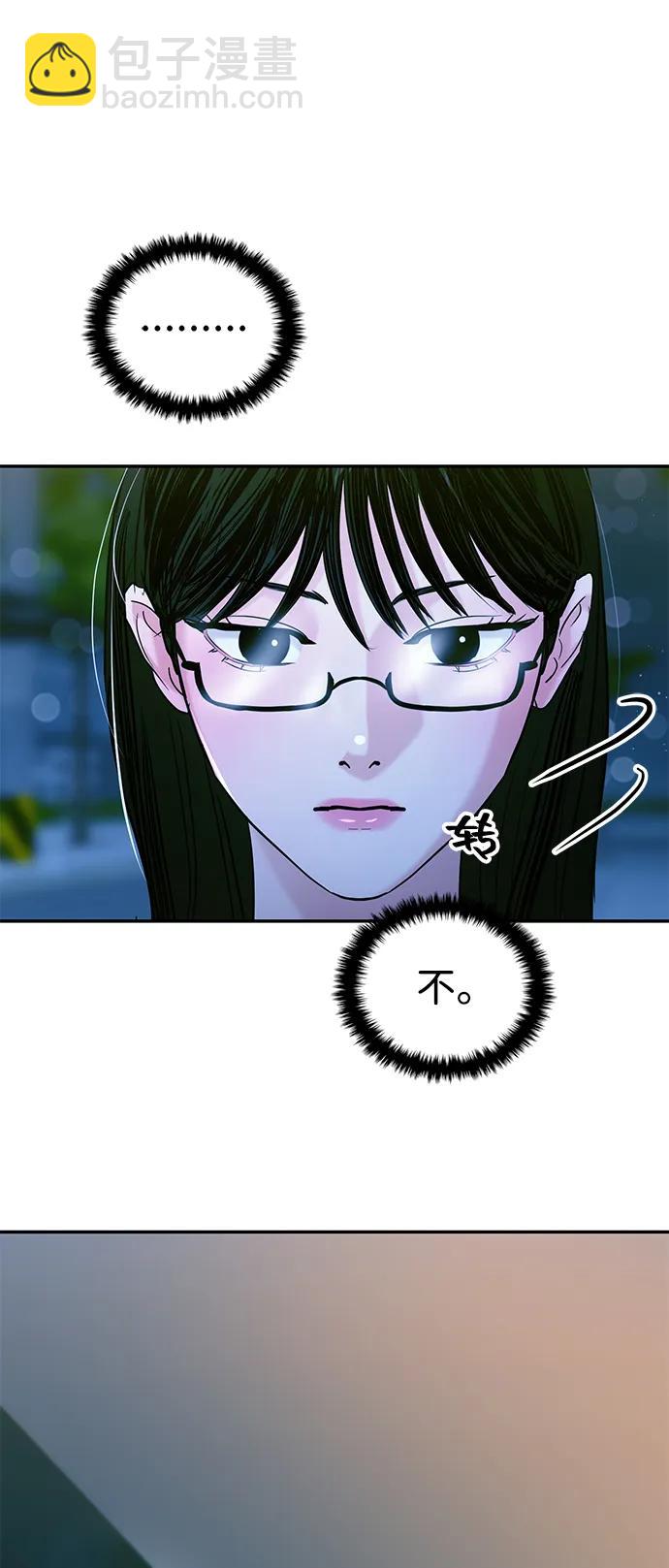 🍱随便的校园恋爱 第109话 第20页