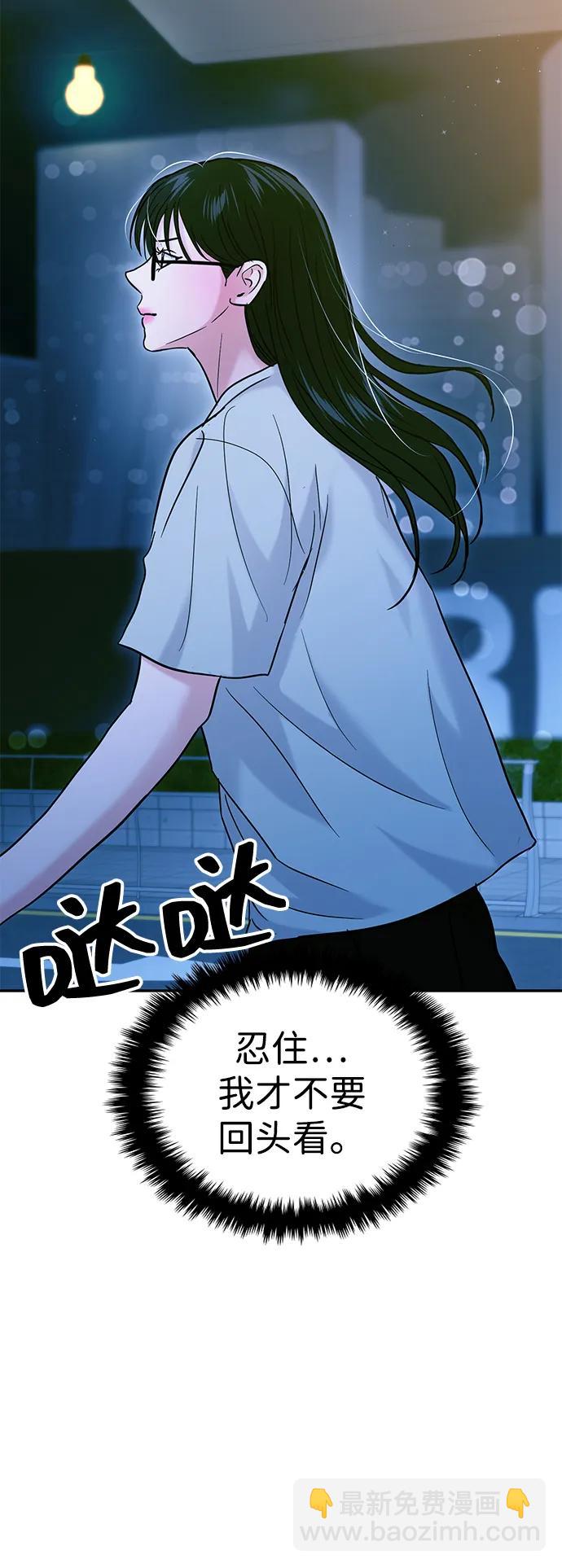 🍱随便的校园恋爱 第109话 第21页