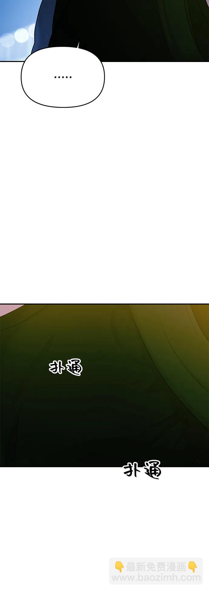 🍱随便的校园恋爱 第109话 第24页