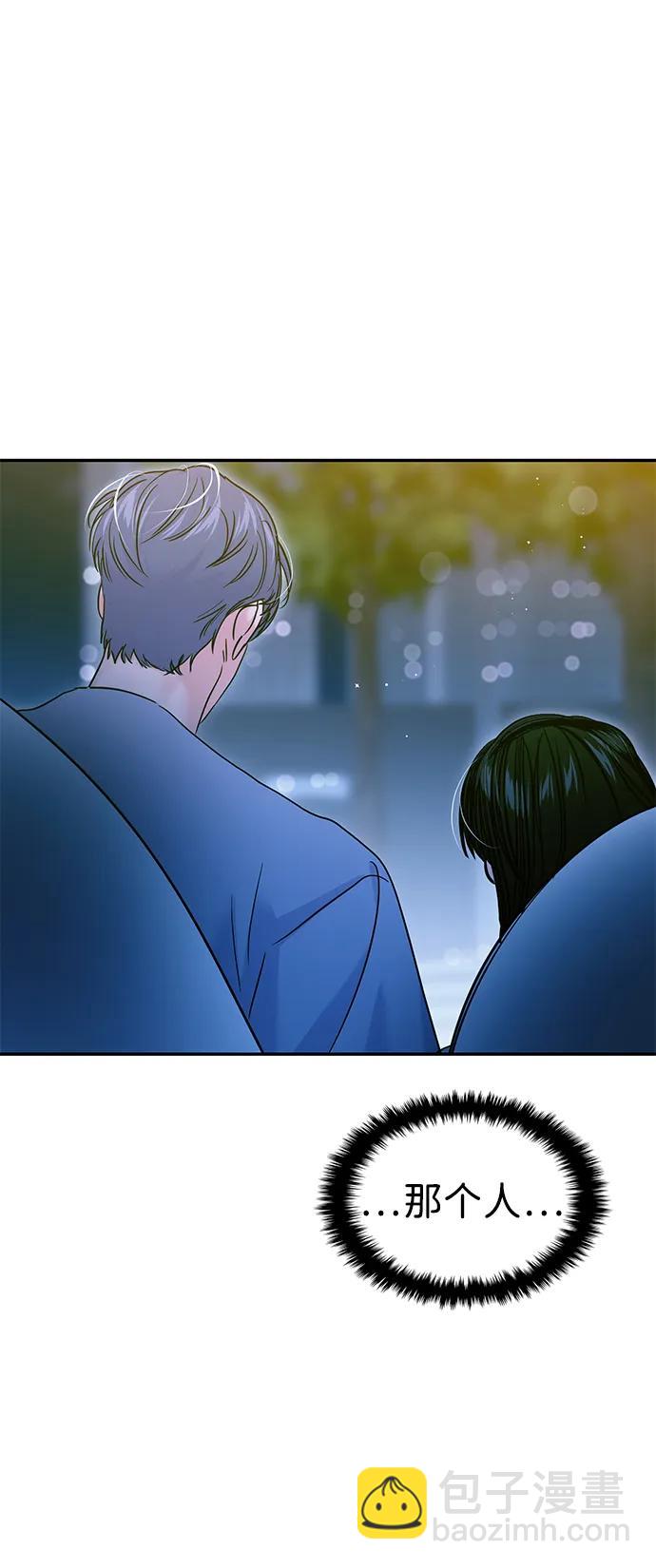 🍱随便的校园恋爱 第109话 第25页