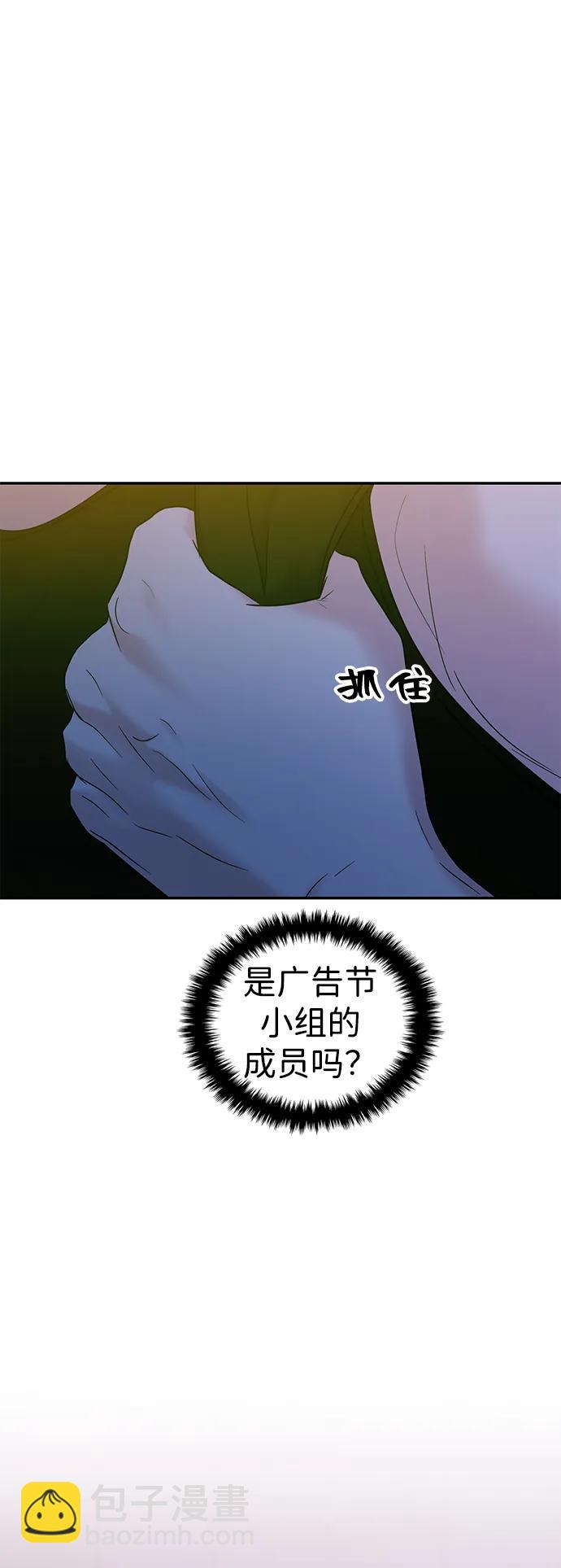 🍱随便的校园恋爱 第109话 第26页