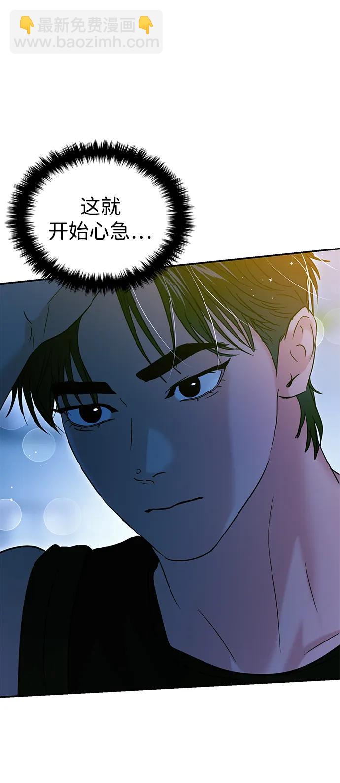 🍱随便的校园恋爱 第109话 第28页