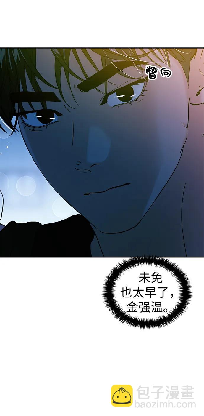 🍱随便的校园恋爱 第109话 第29页