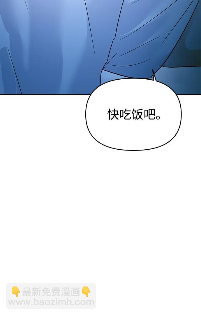 🍱随便的校园恋爱 第109话 第3页