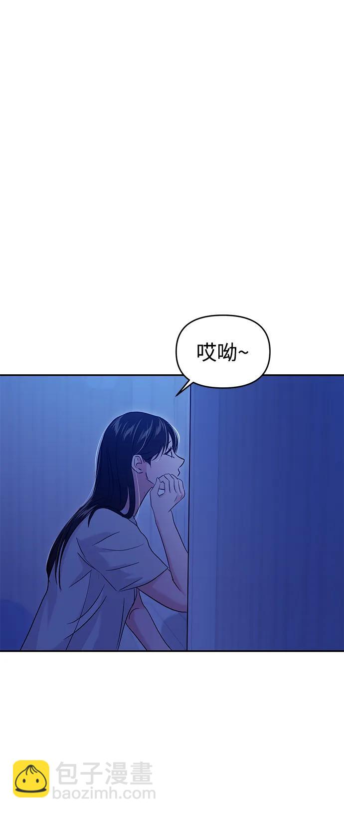 🍱随便的校园恋爱 第109话 第30页
