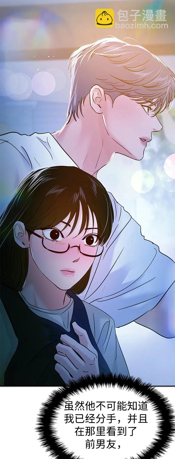 🍱随便的校园恋爱 第109话 第35页