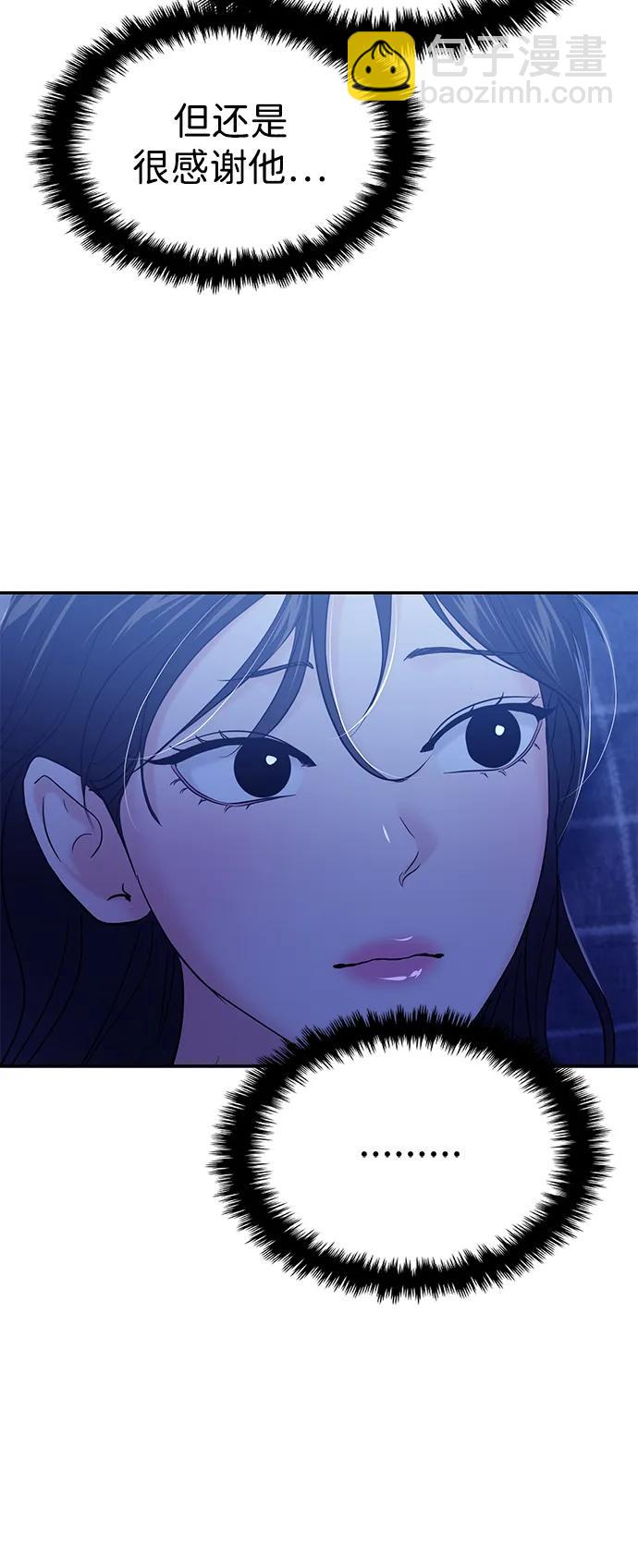 🍱随便的校园恋爱 第109话 第36页
