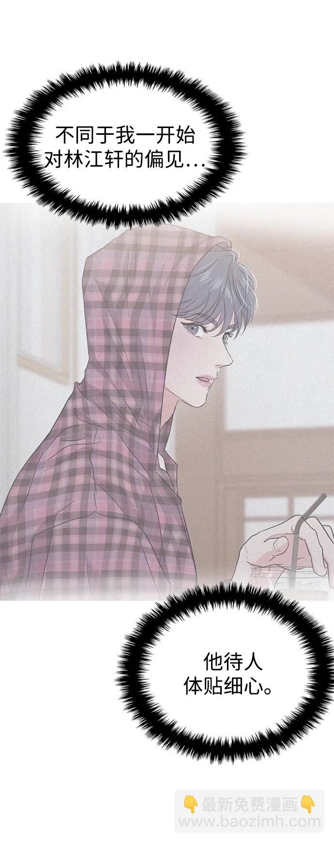 🍱随便的校园恋爱 第109话 第37页